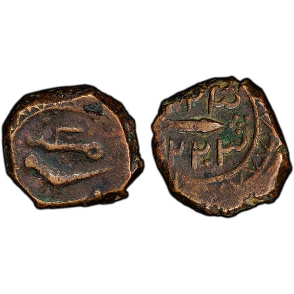 WAHHABI SHARIFS OF MAKKA: Yahya II b. Surur, 1803-1827, AE mahmudi (19.75g), Makka, AH1223, PCGS VF2