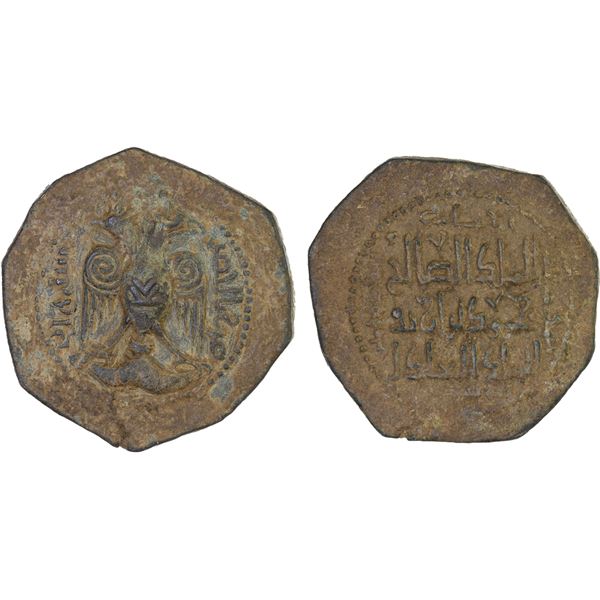 ARTUQIDS OF AMID & KAYFA: Nasir al-Din Mahmud, 1201-1222, special AE dirham (28.18g), al-Hisn, AH610