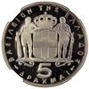 Image 10 : GREECE: Paul, 1947-1964, 7-coin proof set, 1965