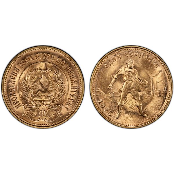 RUSSIA: U.S.S.R., AV chervonetz (10 roubles), 1975, PCGS MS64