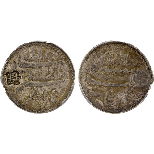 CEYLON: British Colony, AR 1/3 rixdollar, ND (1823), PCGS MS63