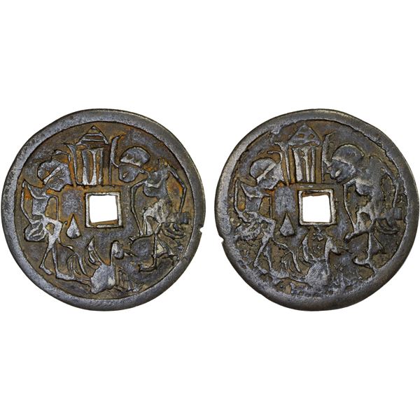 INDONESIA: JAVA: AE gobog (32.36g), VF-XF