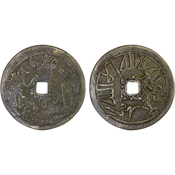 INDONESIA: JAVA: AE gobog (53.45g), XF