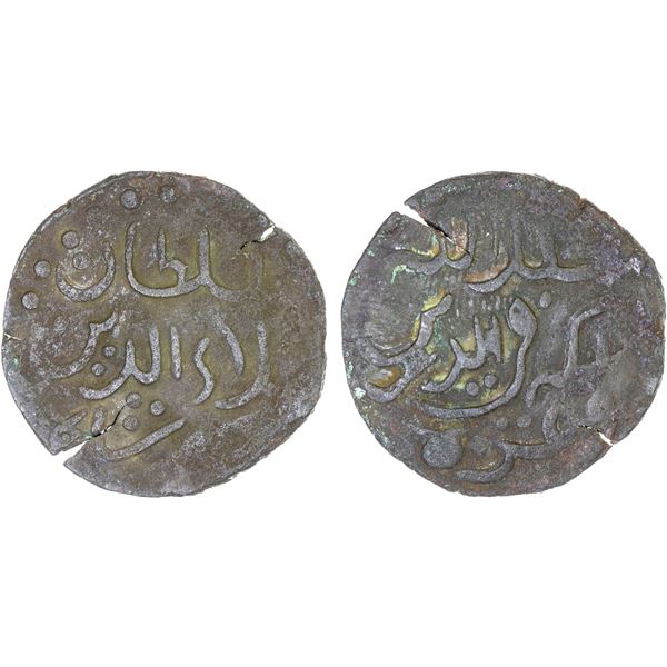 INDONESIA: MACASSAR: 'Ala al-Din, 1593-1639, large AE unit (8.46g), Choice VF