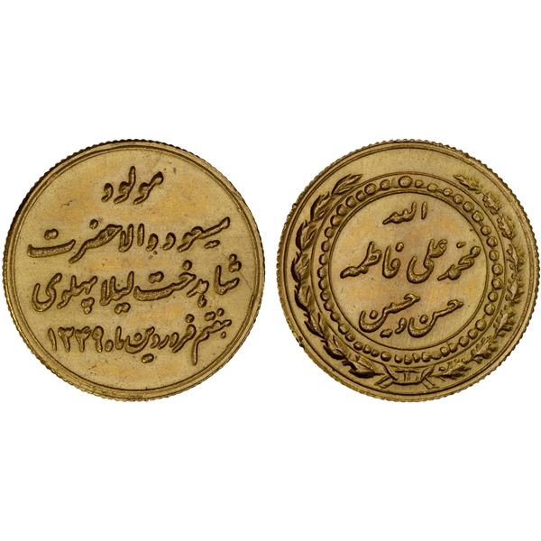 IRAN: Mohammad Reza Shah, 1941-1979, AV medal (3.31g), SH1349 (1970), Brilliant Unc