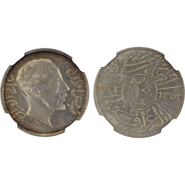IRAQ: Faisal I, 1921-1933, AR 20 fils, 1933/AH1352, NGC MS62