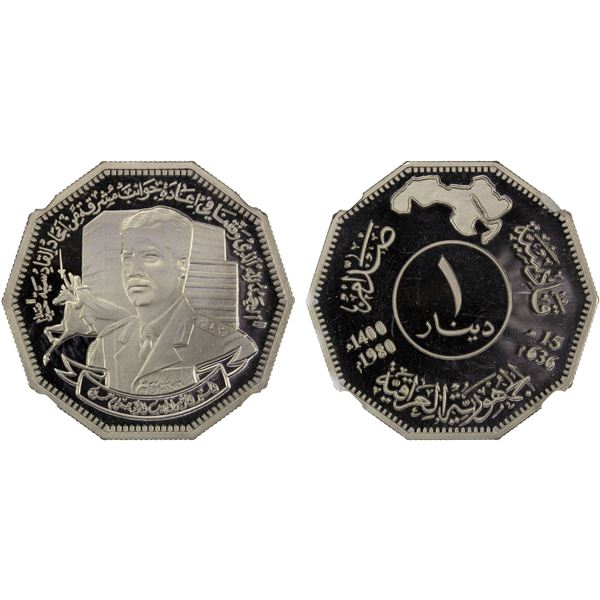 IRAQ: Republic, 1 dinar, 1980/AH1400, NGC Proof 69 Ultra Cameo