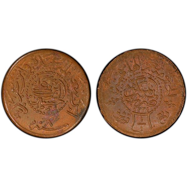SAUDI: HEJAZ: al-Husayn b. 'Ali, 1916-1924, AE 1/4 ghirsh (1/4 piastre), AH1334 year 8, PCGS MS63 RB