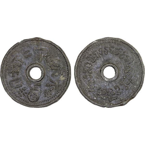 THAILAND: SINGGORA: tin 1/2 cent (7.36g), ND (late 19th century), XF