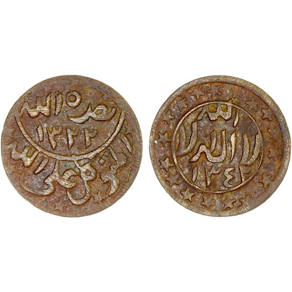 YEMEN: Yahya b. Muhammad, 1904-1948, AE zalat (1/160 riyal) (1.08g), NM, AH1342, VF