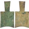 Image 1 : WARRING STATES: State of Zhou, 650-400 BC, AE spade money (33.1g), VF