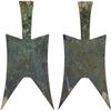 Image 1 : WARRING STATES: State of Jin, 500-400 BC, AE spade money (26.4g), VF