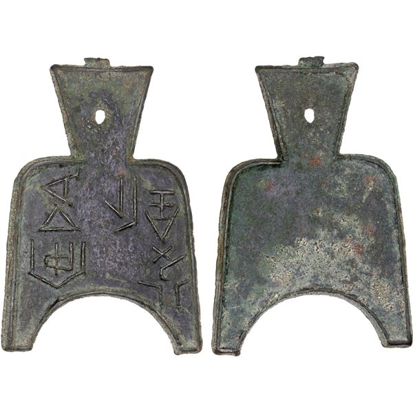 WARRING STATES: State of Liang, 400-300 BC, AE spade money (7.4g), An Yi, VF