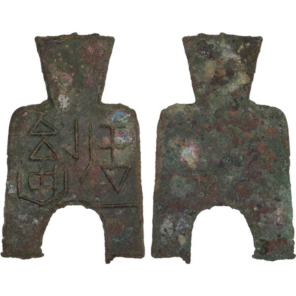 WARRING STATES: State of Liang, 400-300 BC, AE spade money (14.5g), VF