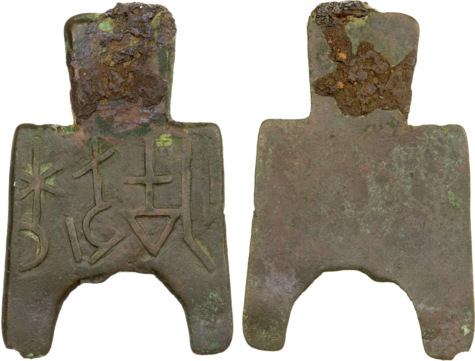 WARRING STATES: State of Liang, 400-300 BC, AE spade money (6.4g), VF ...