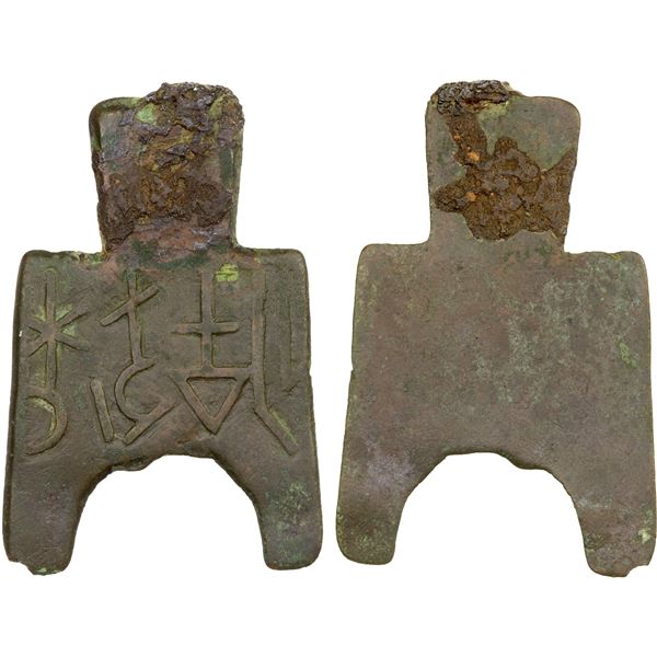 WARRING STATES: State of Liang, 400-300 BC, AE spade money (6.4g), VF