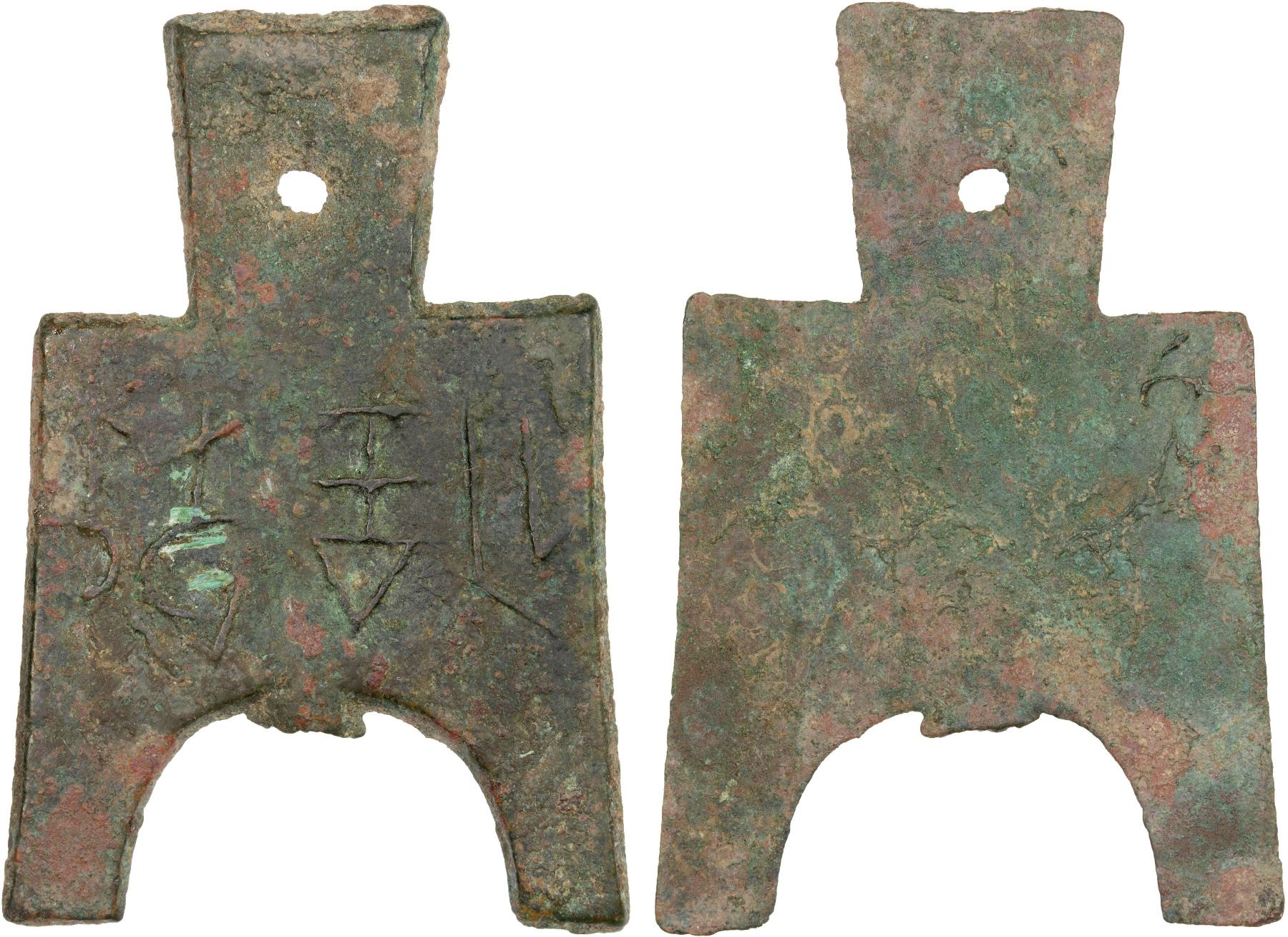 WARRING STATES: State of Liang, 400-300 BC, AE spade money (7.4g), VF ...