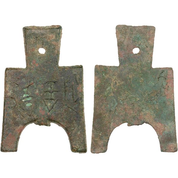 WARRING STATES: State of Liang, 400-300 BC, AE spade money (7.4g), VF
