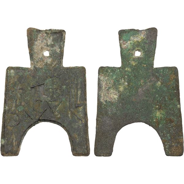 WARRING STATES: State of Liang, 400-300 BC, AE spade money (7g), VF
