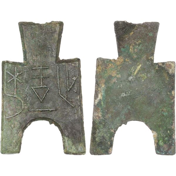WARRING STATES: State of Liang, 400-300 BC, AE spade money (14.3g), VF-XF