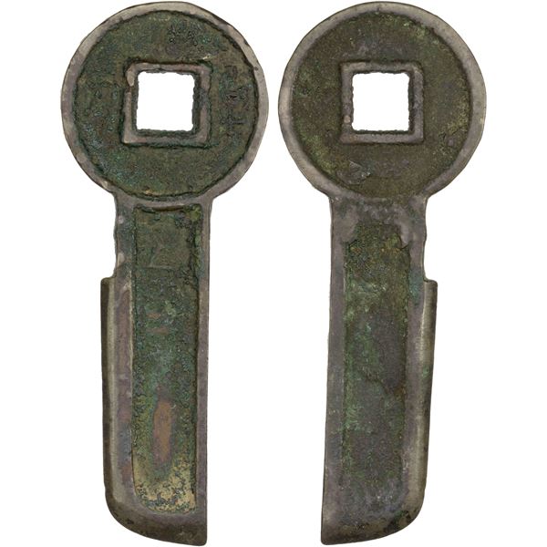 XIN: Wang Mang, 7-23 AD, AE key money (17.8g), VF