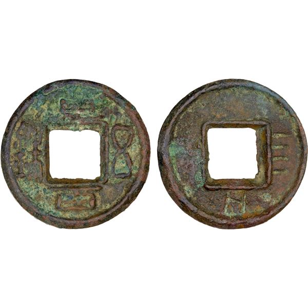 SHU: Anonymous, 221-265, AE cash (6.6g), VF