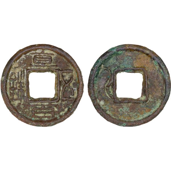 SHU: Anonymous, 221-265, AE cash (8.4g), VF