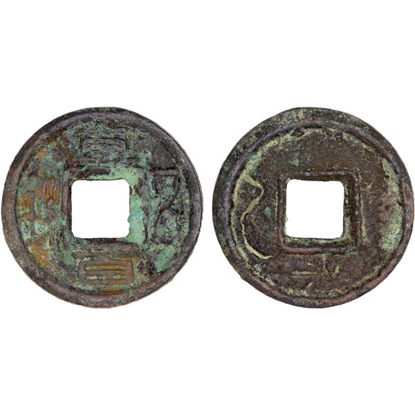 SHU: Anonymous, 221-265, AE cash (8.9g), VF