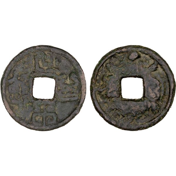 SHU: Anonymous, 221-265, AE cash (5.3g), Fine