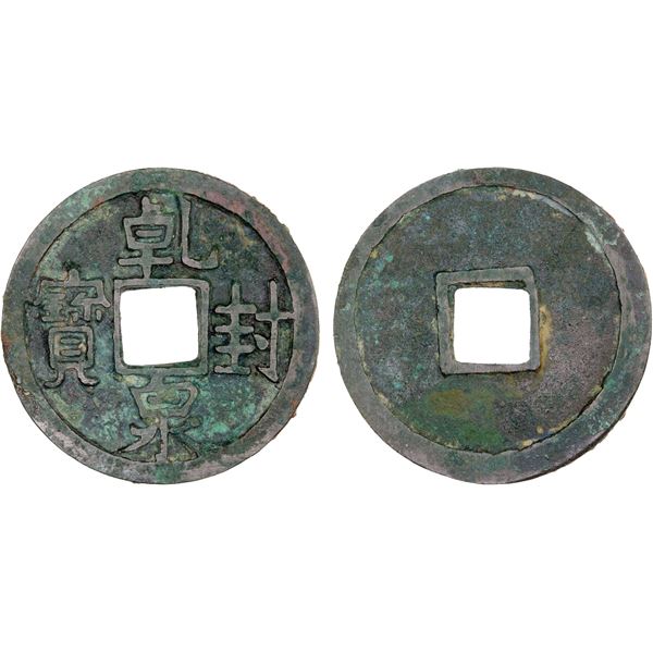 TANG: Qian Feng, 649-683, AE cash (4.8g), XF