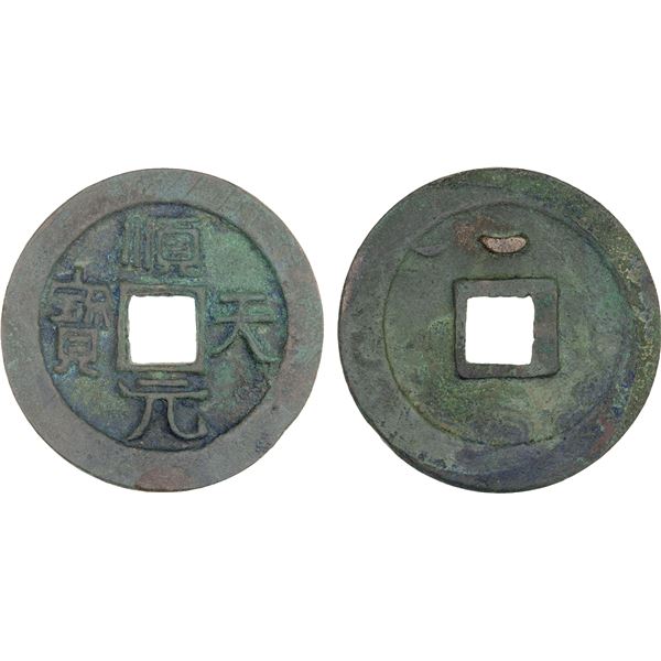 TANG: Shun Tian, Rebel, 759-761, AE 50 cash, XF