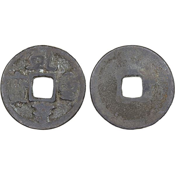 SOUTHERN HAN: Qian Heng, 917-942, AE cash (3.2g), Fine