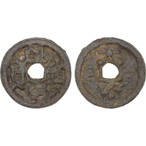CHU: Qian Feng, 925-951, iron 10 cash (22.7g), Fine