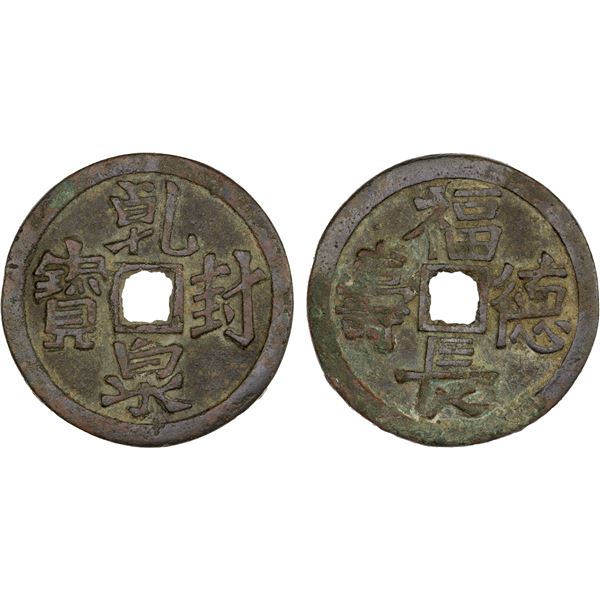 LIAO: AE charm (76.9g), VF-XF