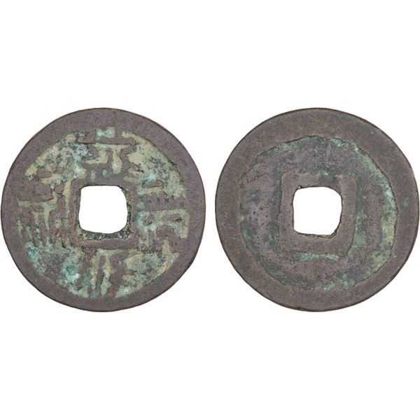 WESTERN XIA: Da An, 1068-1086, AE cash (3.7g), F-VF