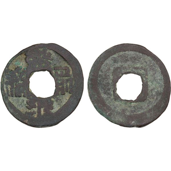 WESTERN XIA: Da An, 1068-1086, AE cash (4.2g), F-VF