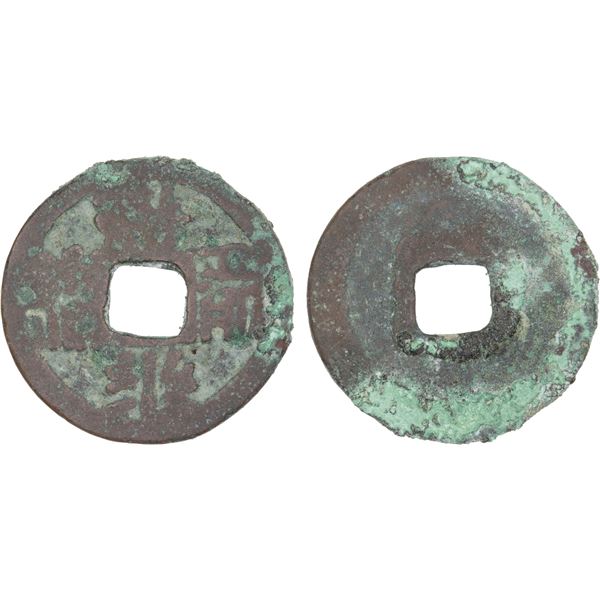 WESTERN XIA: Da An, 1068-1086, AE cash (4.0g), Fine