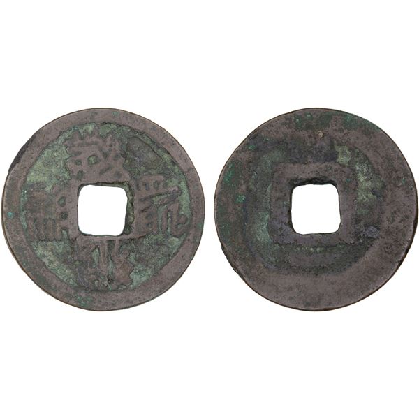 WESTERN XIA: Da An, 1068-1086, AE cash (3.2g), Fine