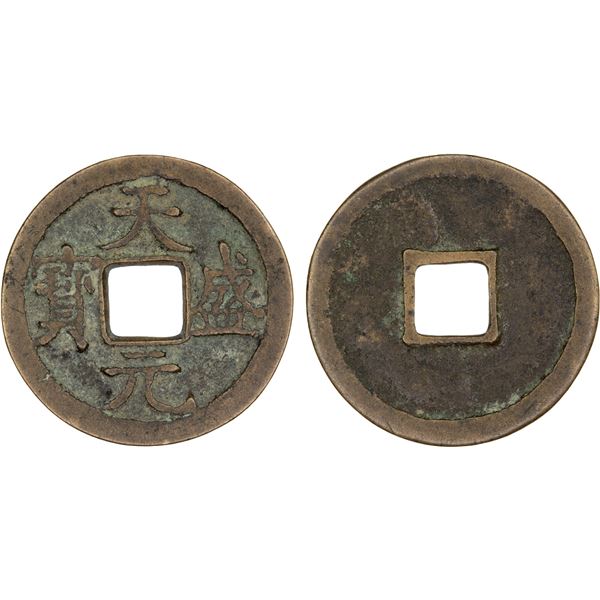 WESTERN XIA: Tian Sheng, 1149-1169, AE cash (3.3g), VF