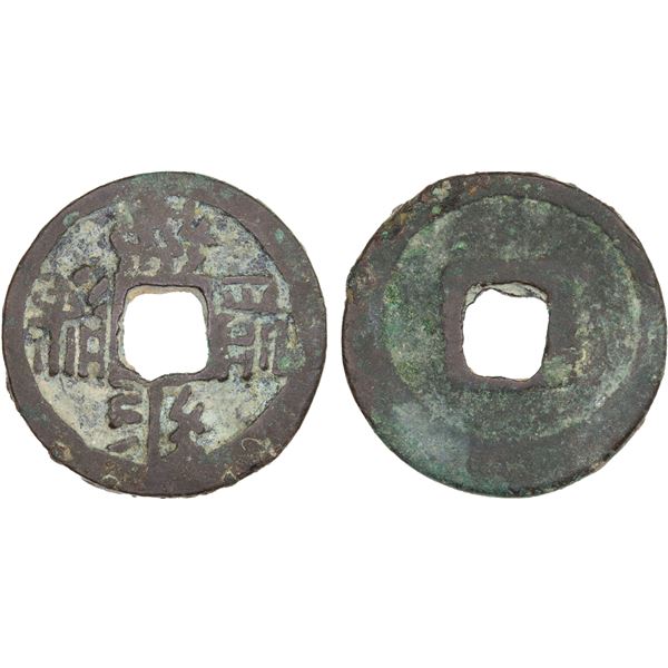 WESTERN XIA: Da An, 1068-1086, AE cash (5.2g), VF