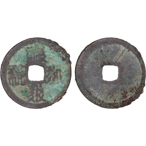 WESTERN XIA: Tian Qing, 1194-1206, AE cash (4.2g), F-VF