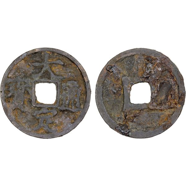 JIN: Da Ding, 1178-1189, AE cash (2.4g), F-VF