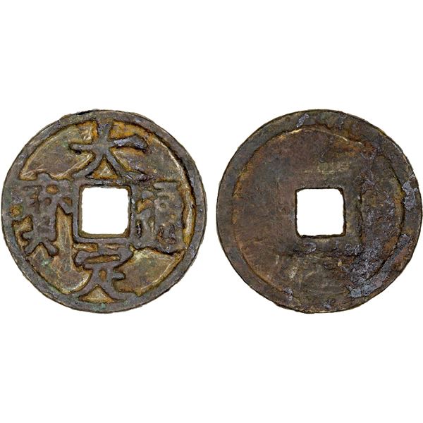 JIN: Da Ding, 1178-1189, AE cash (4.4g), VF