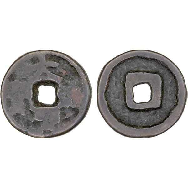JIN: Da Ding, 1178-1189, AE temple cash (1.7g), VG
