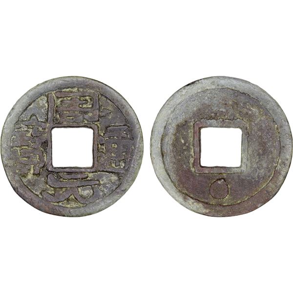 WESTERN LIAO: Uncertain Ruler, ca. 12th century, AE cash (4.50g), VF