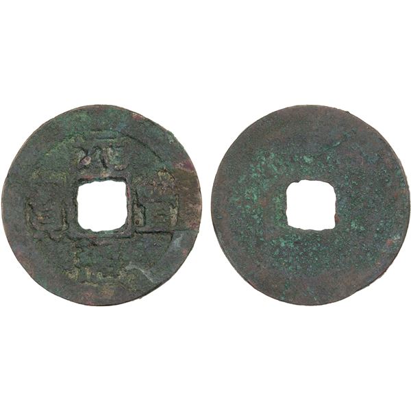 NORTHERN SONG: Yuan Feng, 1089-1085, AE cash (3.9g), Fine