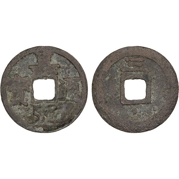 SOUTHERN SONG: Jia Ding, 1208-1224, AE cash (3.4g), year 3, Fine