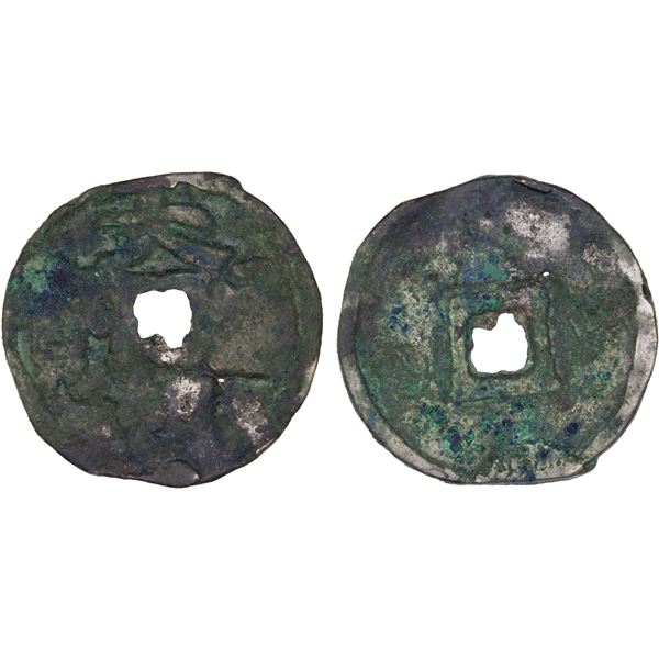 YUAN: Da Chao, 1251-1262, AR cash (2.8g), F-VF
