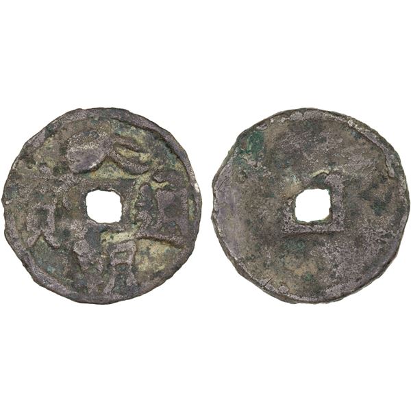 YUAN: Da Chao, 1251-1262, AR cash (2.7g), F-VF