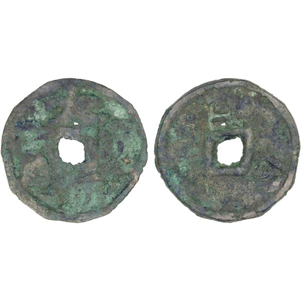 YUAN: Da Chao, 1251-1262, AR cash (2.8g), Fine